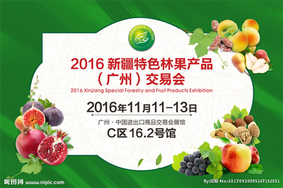 林果展廣告設(shè)計圖賞析——廣州創(chuàng)新廣告設(shè)計力量