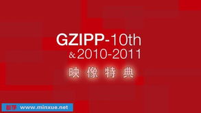 廣州市廣告攝影師專委會(huì)十年巡禮 光影筑夢，設(shè)計(jì)未來（2010-2011作品精選）