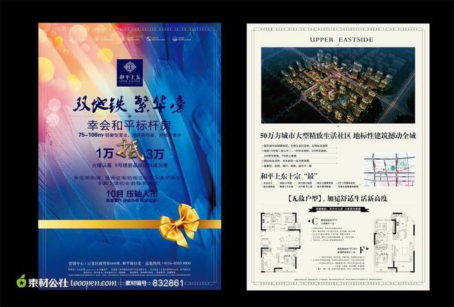 地鐵一線直達(dá)，繁華生活即刻啟程——[項(xiàng)目名稱]地鐵房盛大開盤